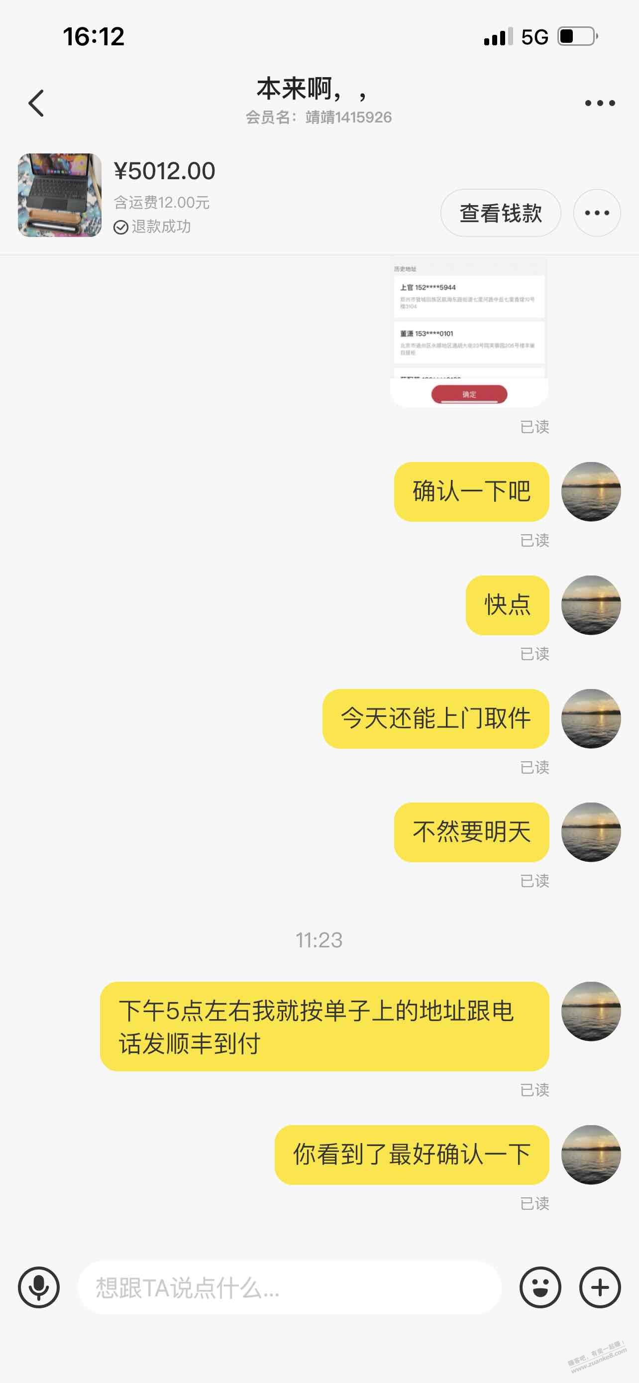 巴黎里老板看看这是什么套路-惠小助(52huixz.com)