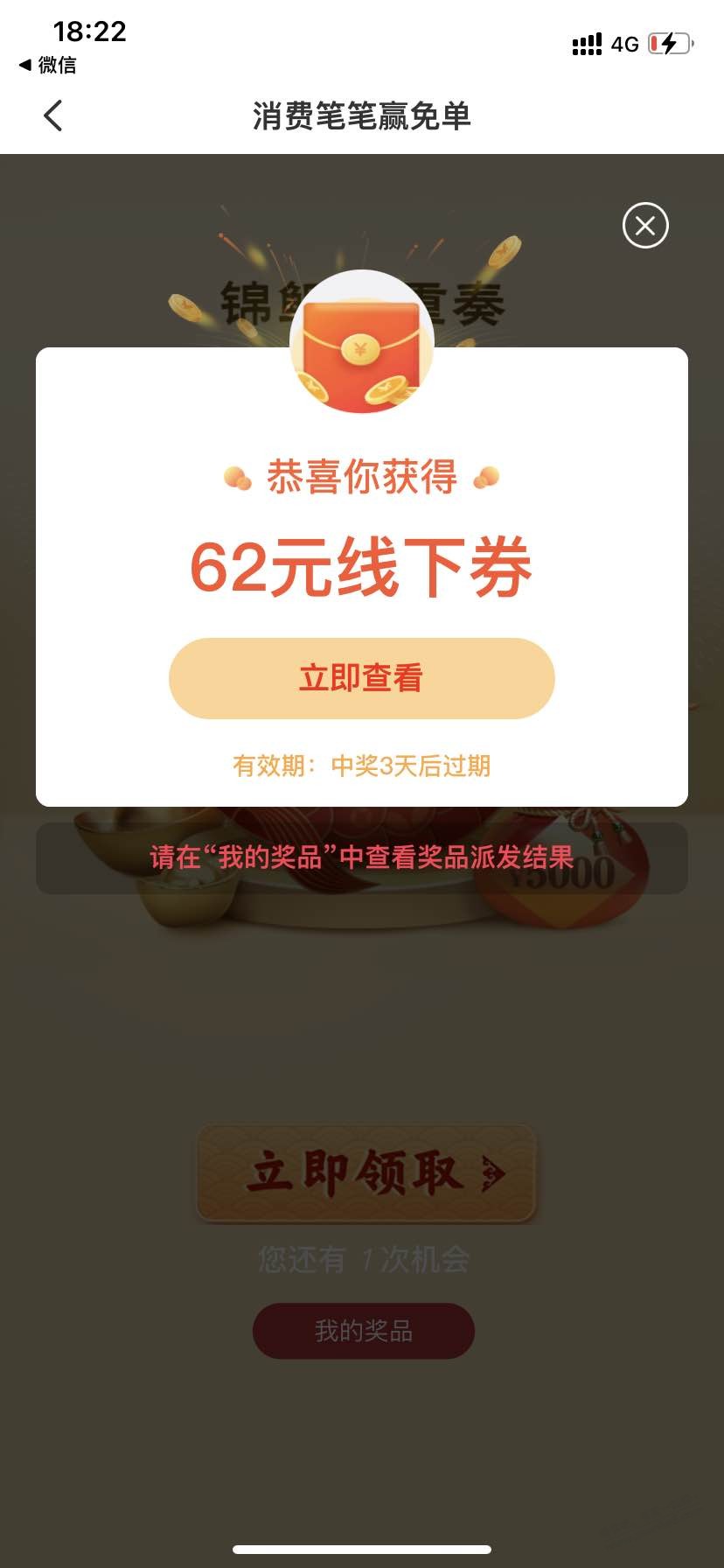 万年大黑号水了62元自测-惠小助(52huixz.com)