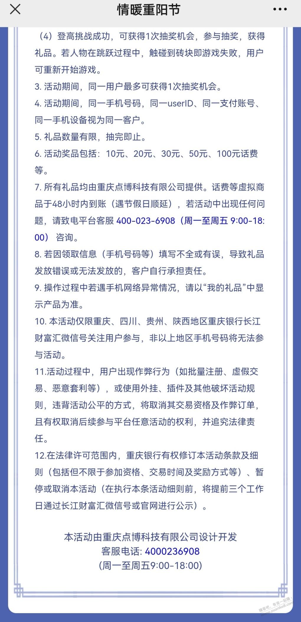 话费大毛-限重庆、四川、贵州、陕西-惠小助(52huixz.com)