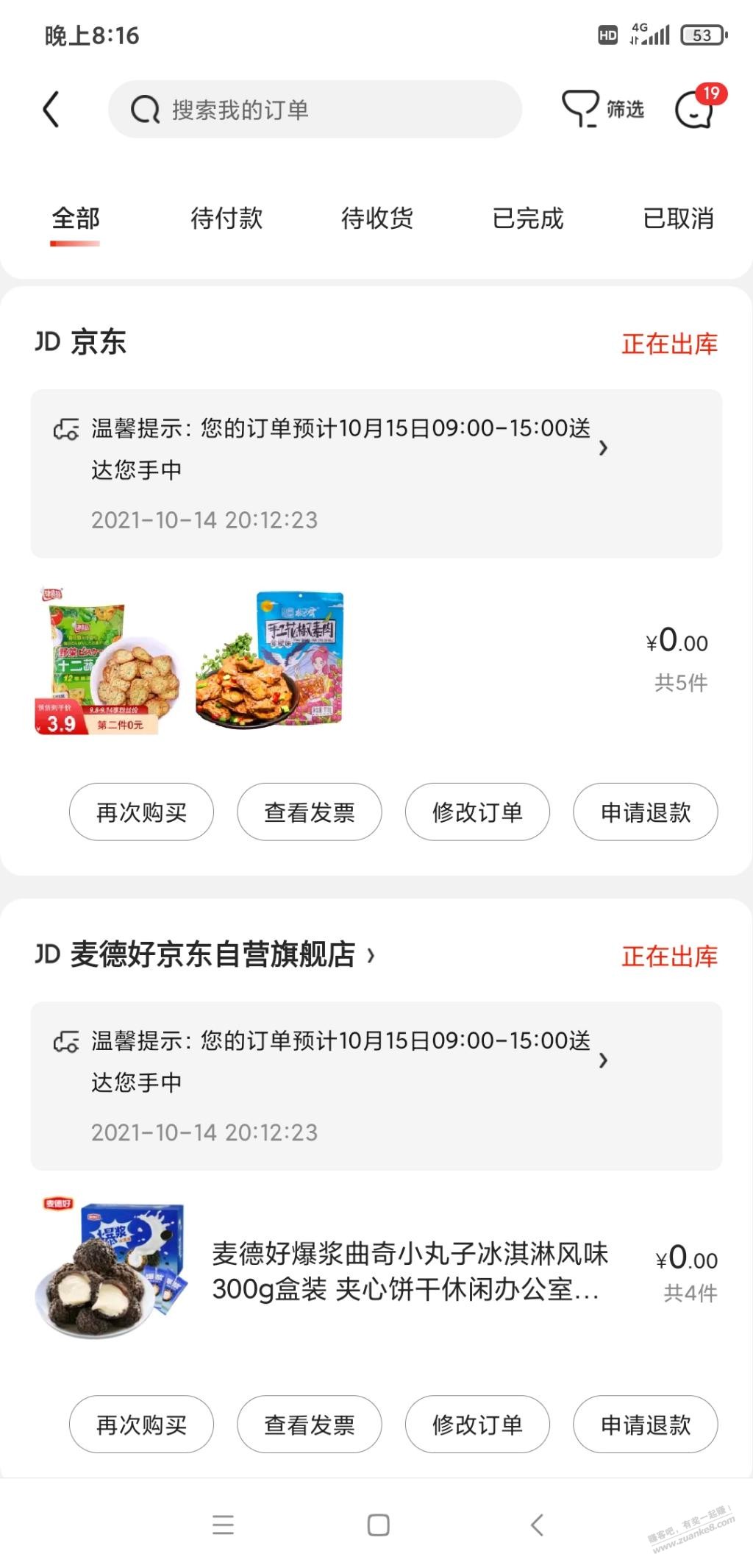 0买零食199-100-参考作业-惠小助(52huixz.com)