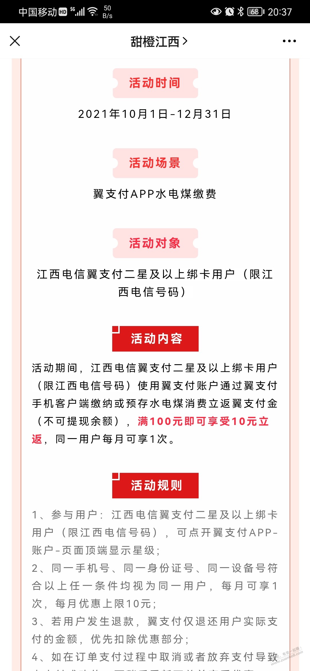 91折江西电信生活缴费-惠小助(52huixz.com)