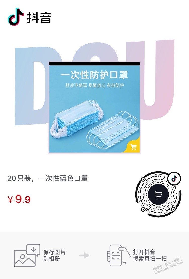 （无）一分钱20个口罩-惠小助(52huixz.com)