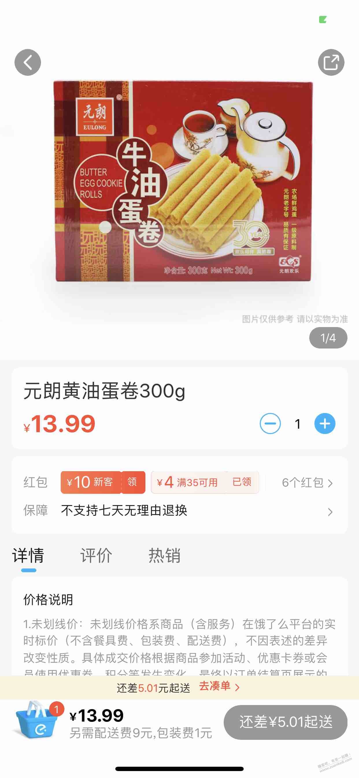 广东的朋友-问个无关买货的问题……-惠小助(52huixz.com)