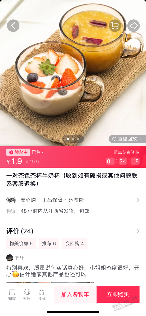 （无）1.9早餐杯-惠小助(52huixz.com)