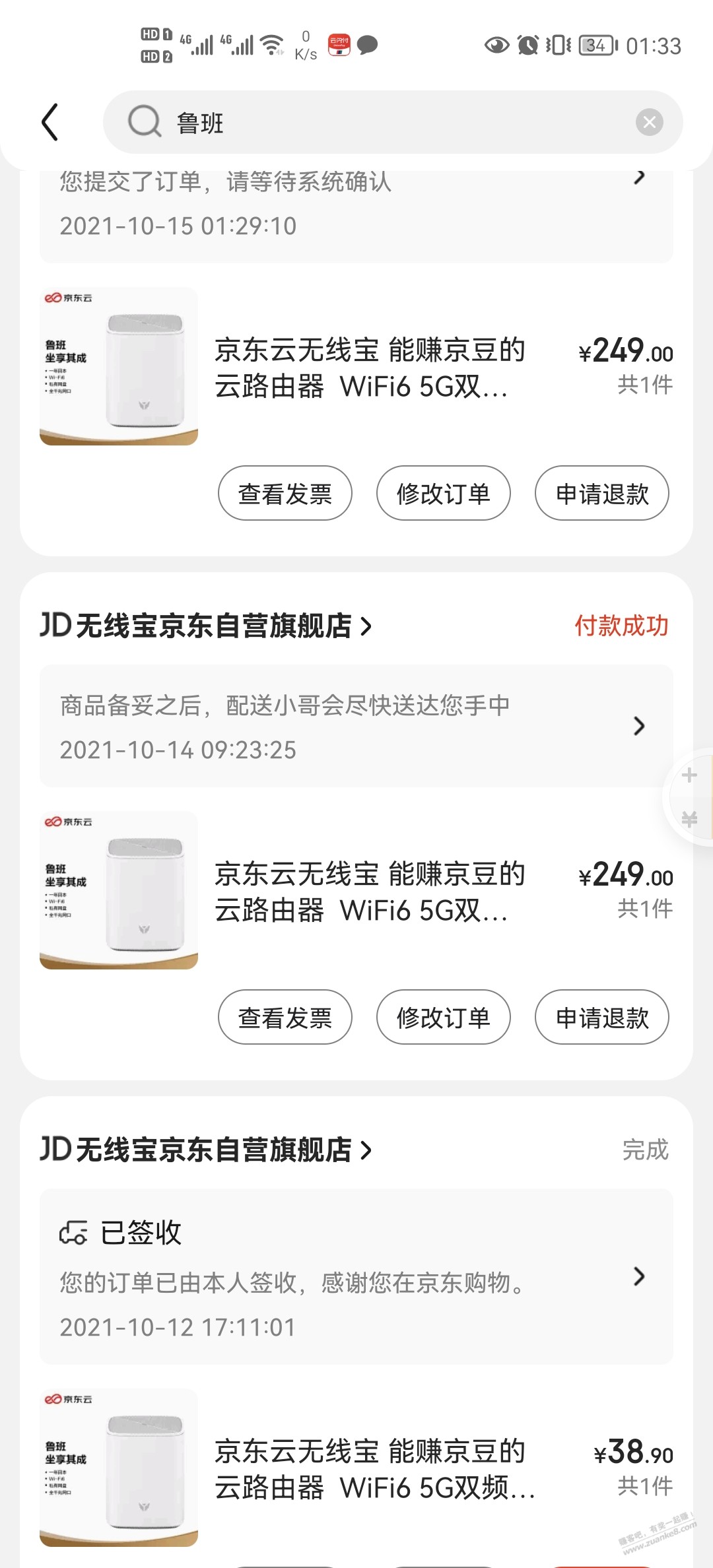 鲁班捡漏。时不时有一台-惠小助(52huixz.com)