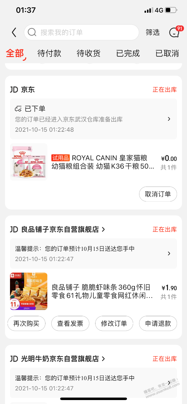 Jd下单经常送试用品-惠小助(52huixz.com)