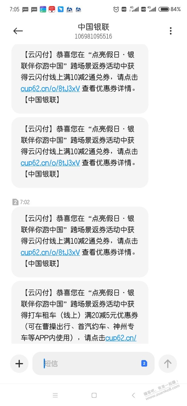 今天充值了3笔公交-只给了3张10-2-还有一张打车券-惠小助(52huixz.com)