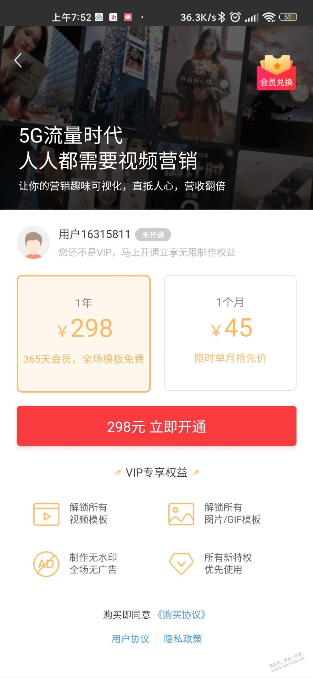 飞推APP的会员哪里有便宜的-惠小助(52huixz.com)