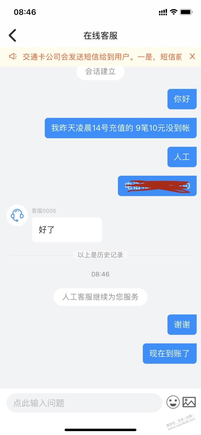上海交通卡不到账联系在线客服秒到账-今天充值云闪付没水-惠小助(52huixz.com)