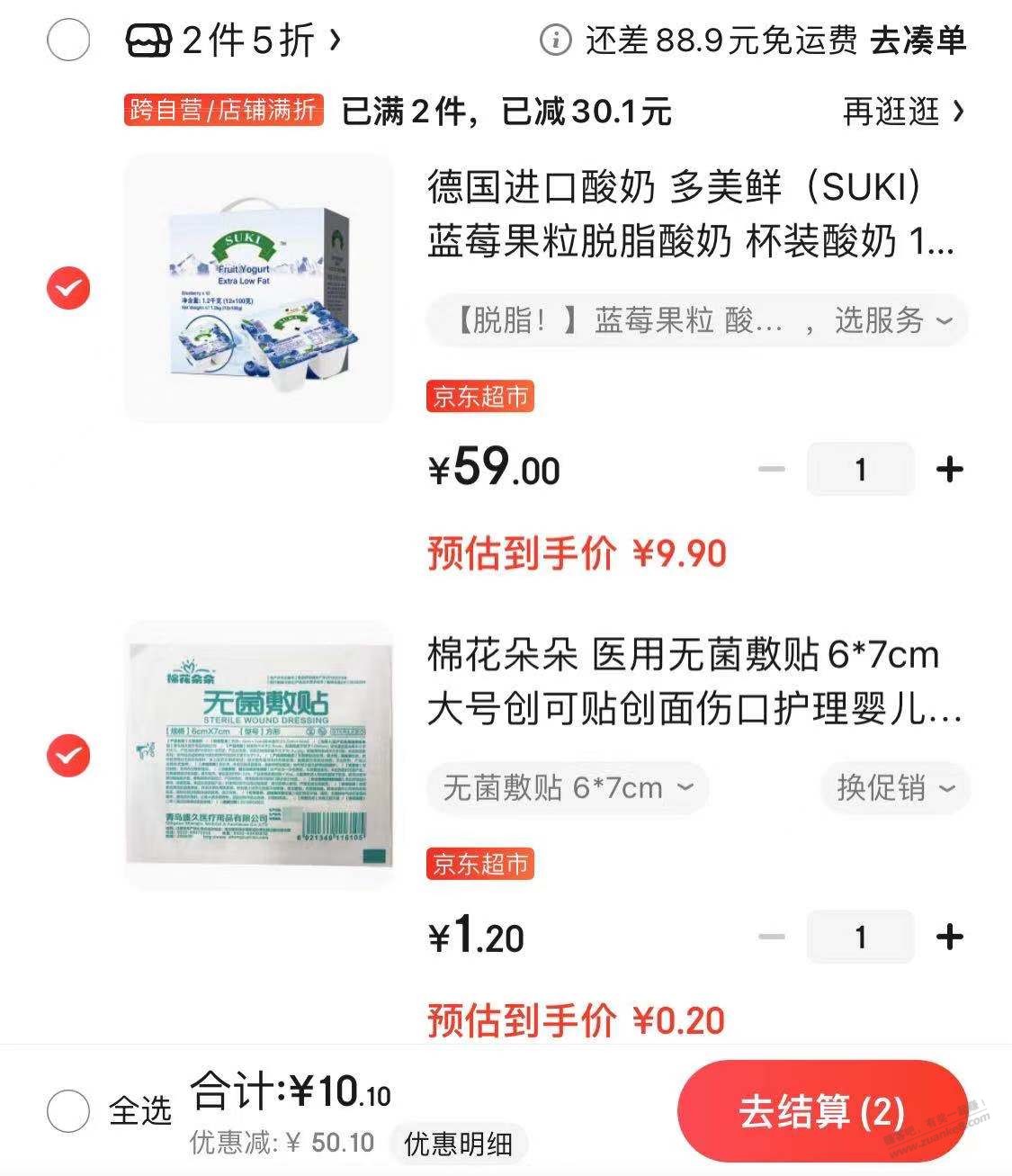 杯装酸奶100g*12杯付10-惠小助(52huixz.com)