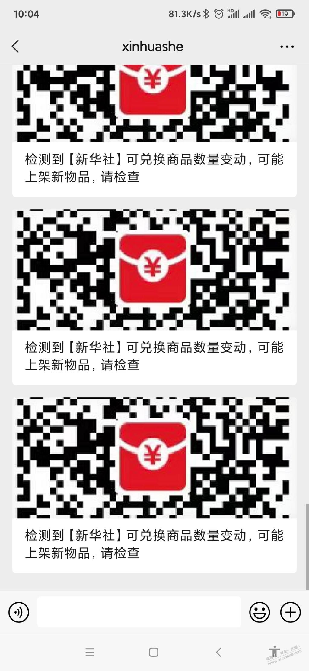 新华社上新-看我历史贴-惠小助(52huixz.com)