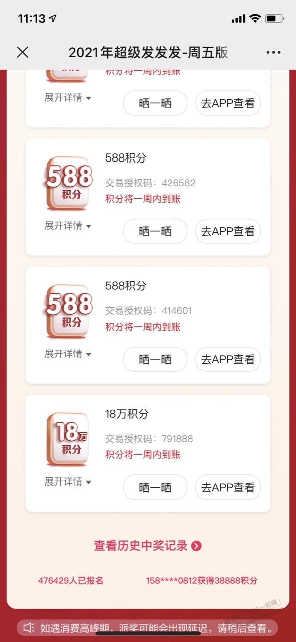 广发第一笔就中18万-惠小助(52huixz.com)