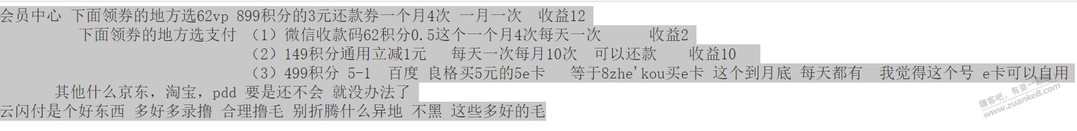 发现很多人不知道ysf的每月的毛赶紧进来学习-惠小助(52huixz.com)