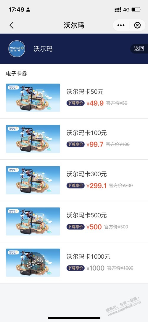 云闪妇app-黑龙江地区显示5折最高立减10元-惠小助(52huixz.com)