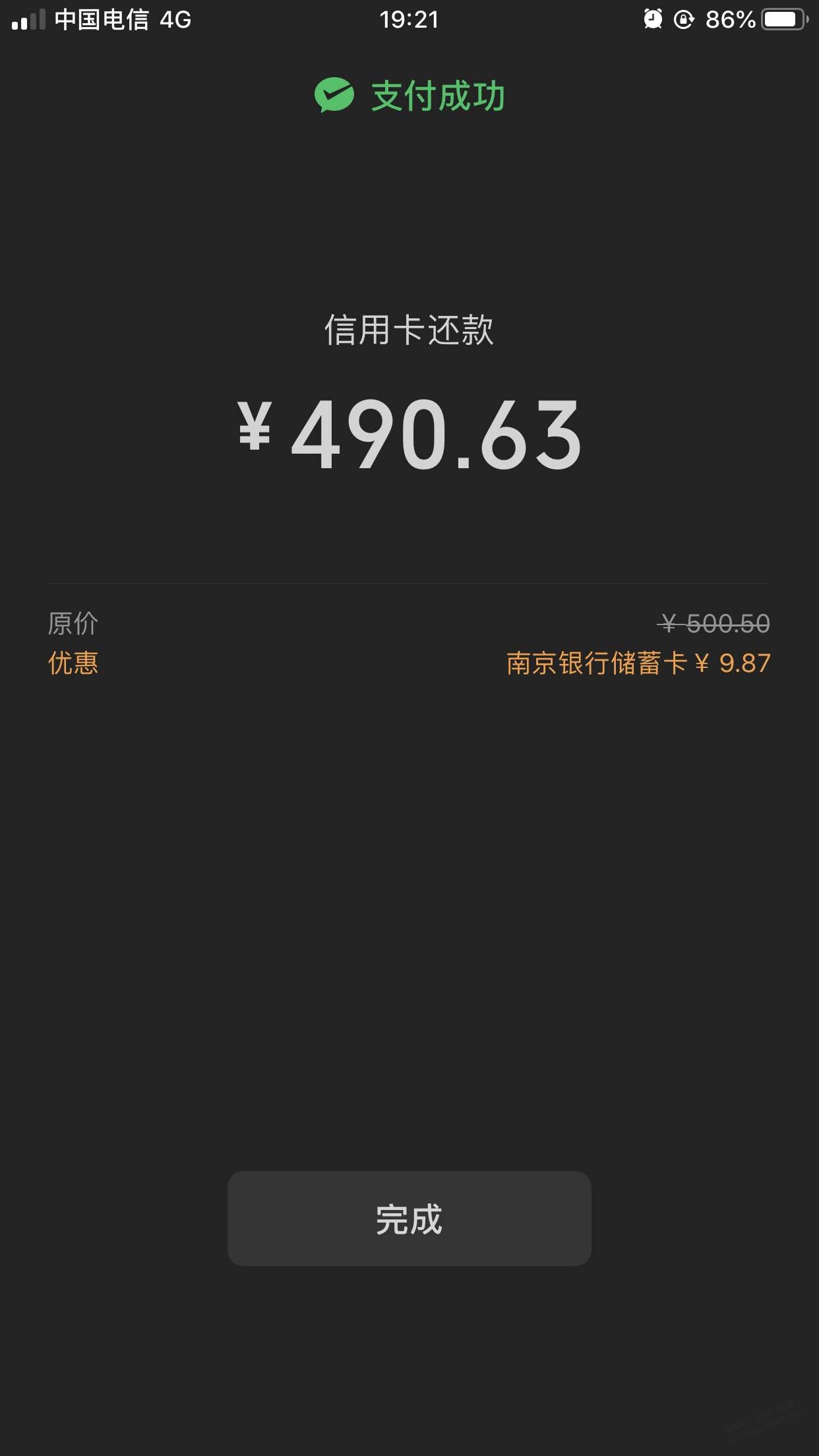 10元毛-V.x南京银行储蓄卡还xing/用卡满500立减至少8.8-惠小助(52huixz.com)