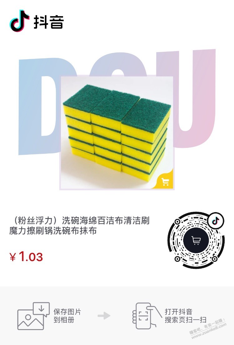 一元10个海绵擦-惠小助(52huixz.com)