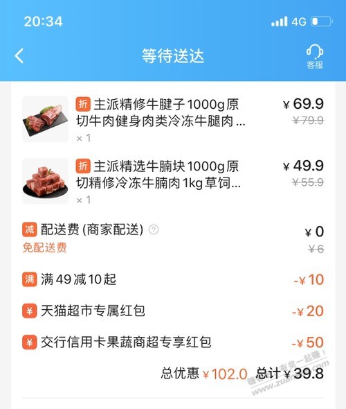 提醒一下交行饿了么-50今天过期-小作业参考