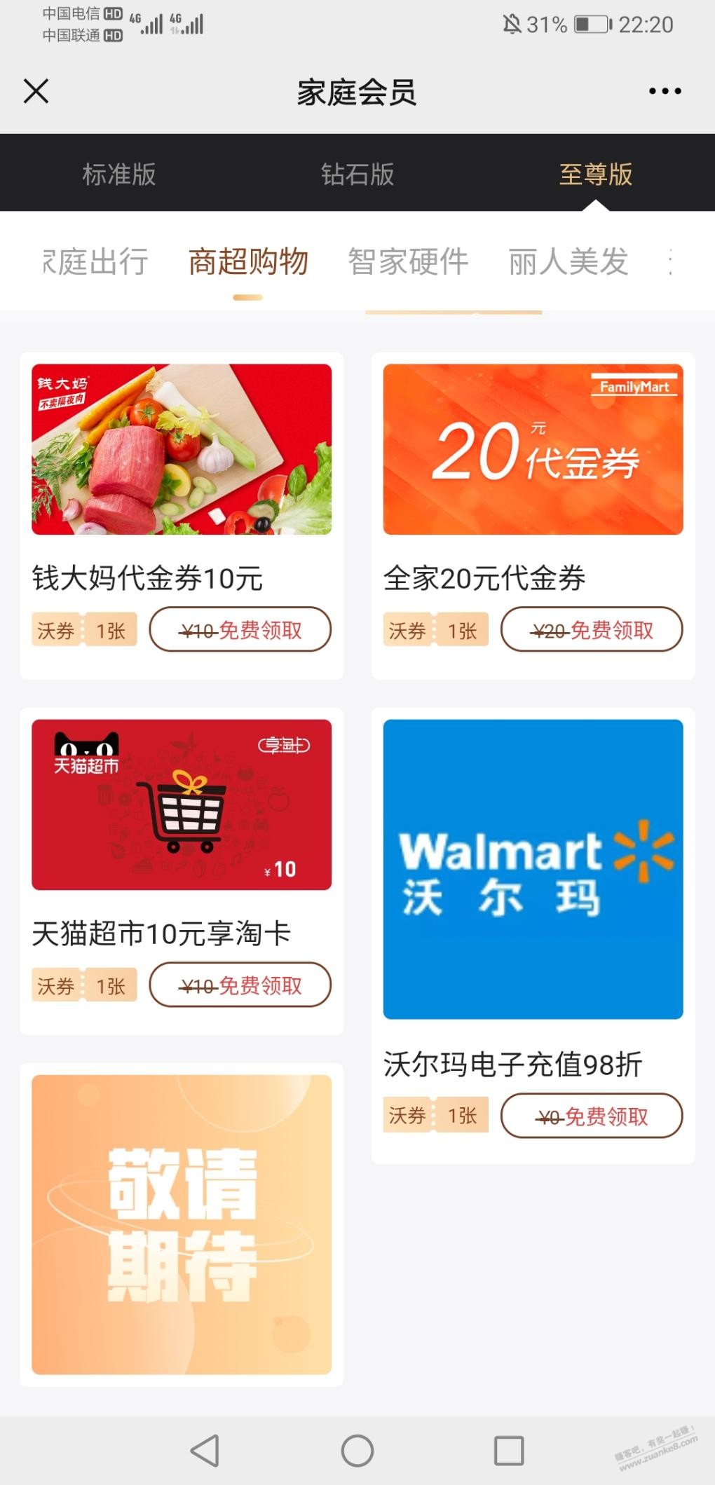 联通奖品改了-要撕了!-惠小助(52huixz.com)