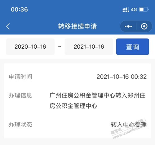 小程序可以公积金一键转移接续了-挺方便-惠小助(52huixz.com)