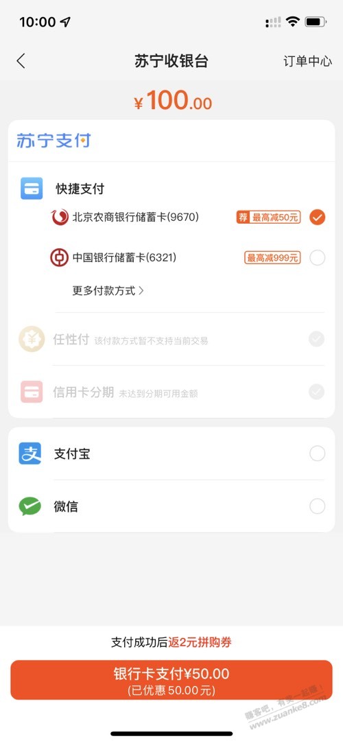 苏宁易购北农商名额有了100-50-惠小助(52huixz.com)