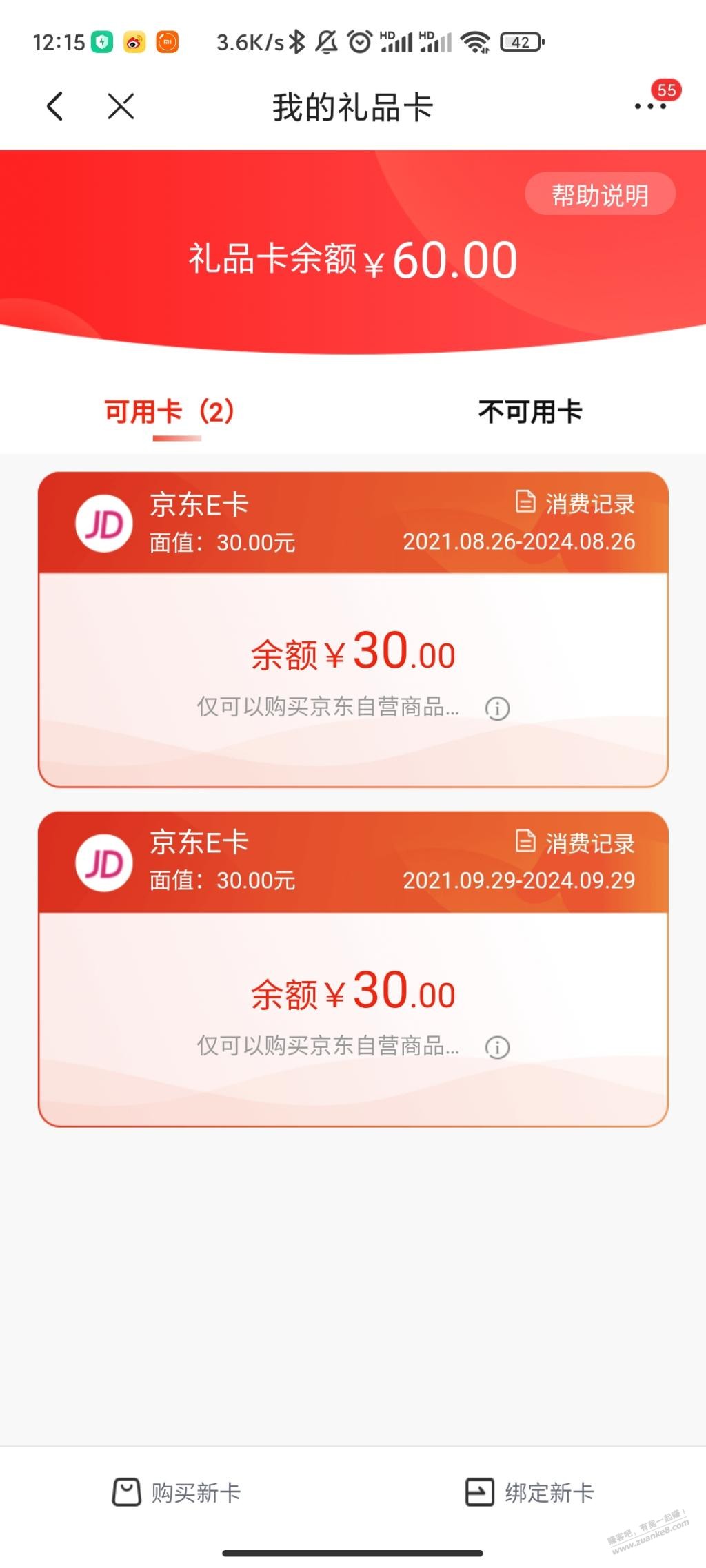 昨天联通领了-今天发来了短信-惠小助(52huixz.com)