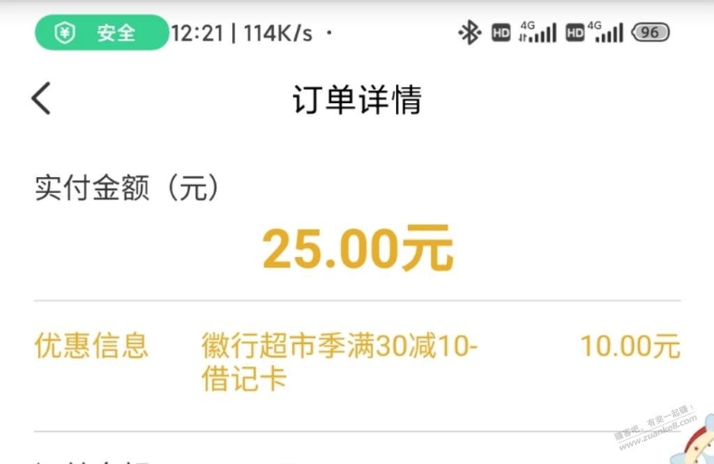 ysf扫vx徽商储蓄卡付款30以上减10-惠小助(52huixz.com)