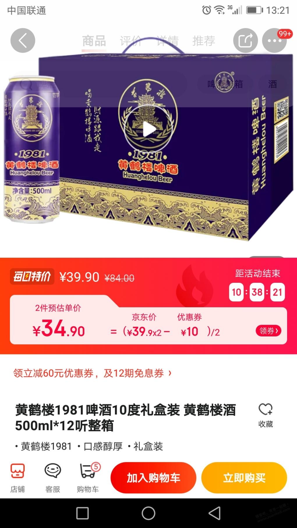 湖北的朋友看看这款啤酒啥样-惠小助(52huixz.com)