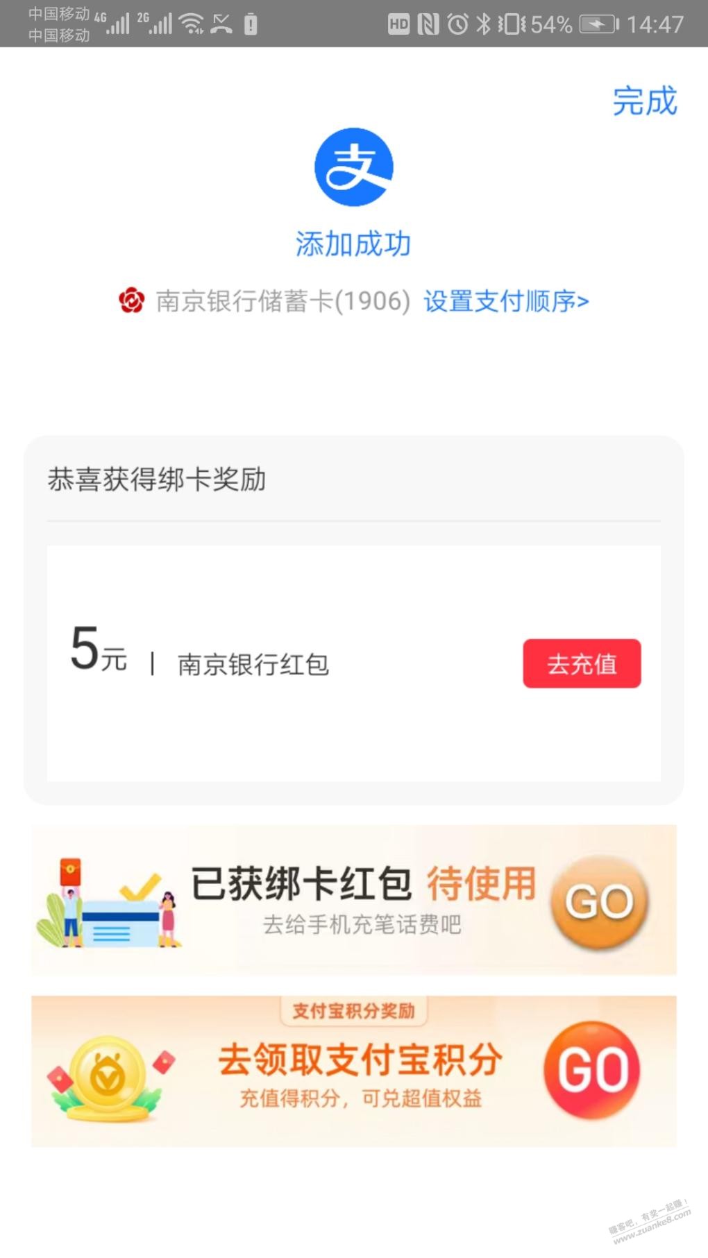 南京银行（二类）29毛汇总-惠小助(52huixz.com)