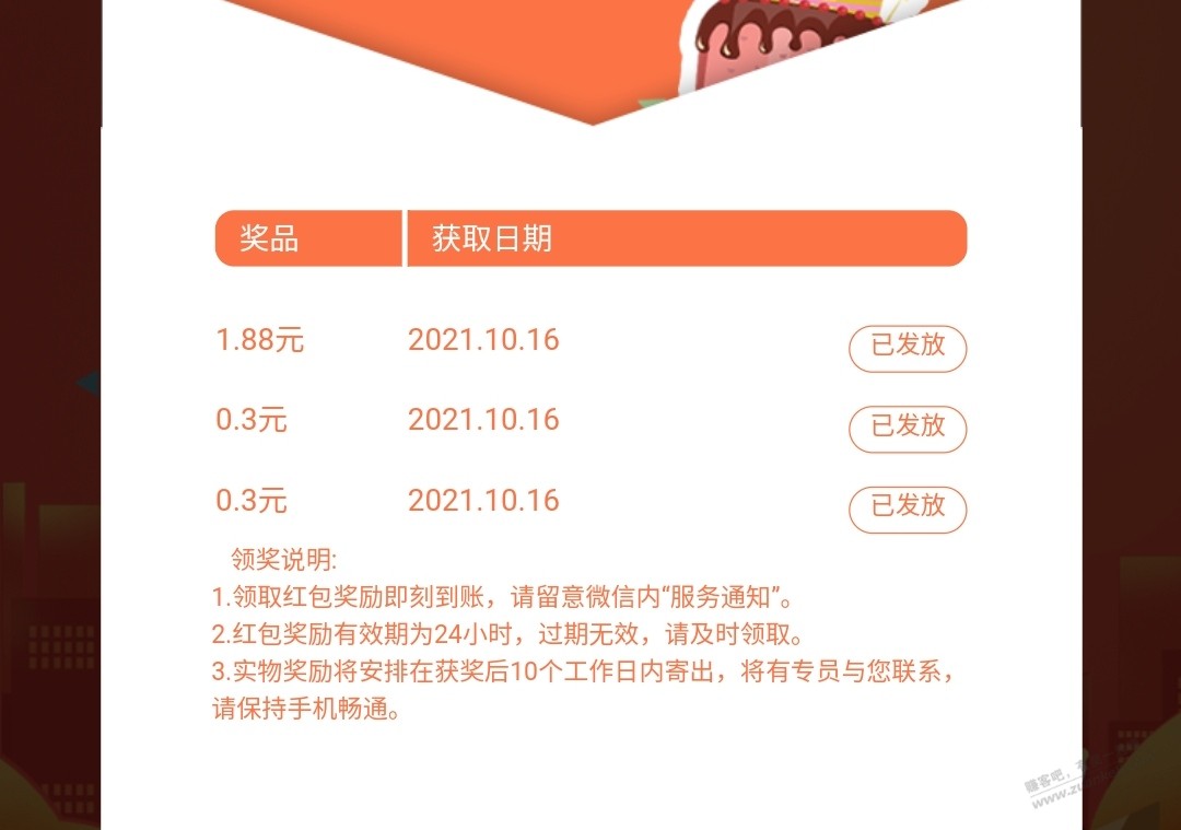 广发基金V.x红包2.48-惠小助(52huixz.com)