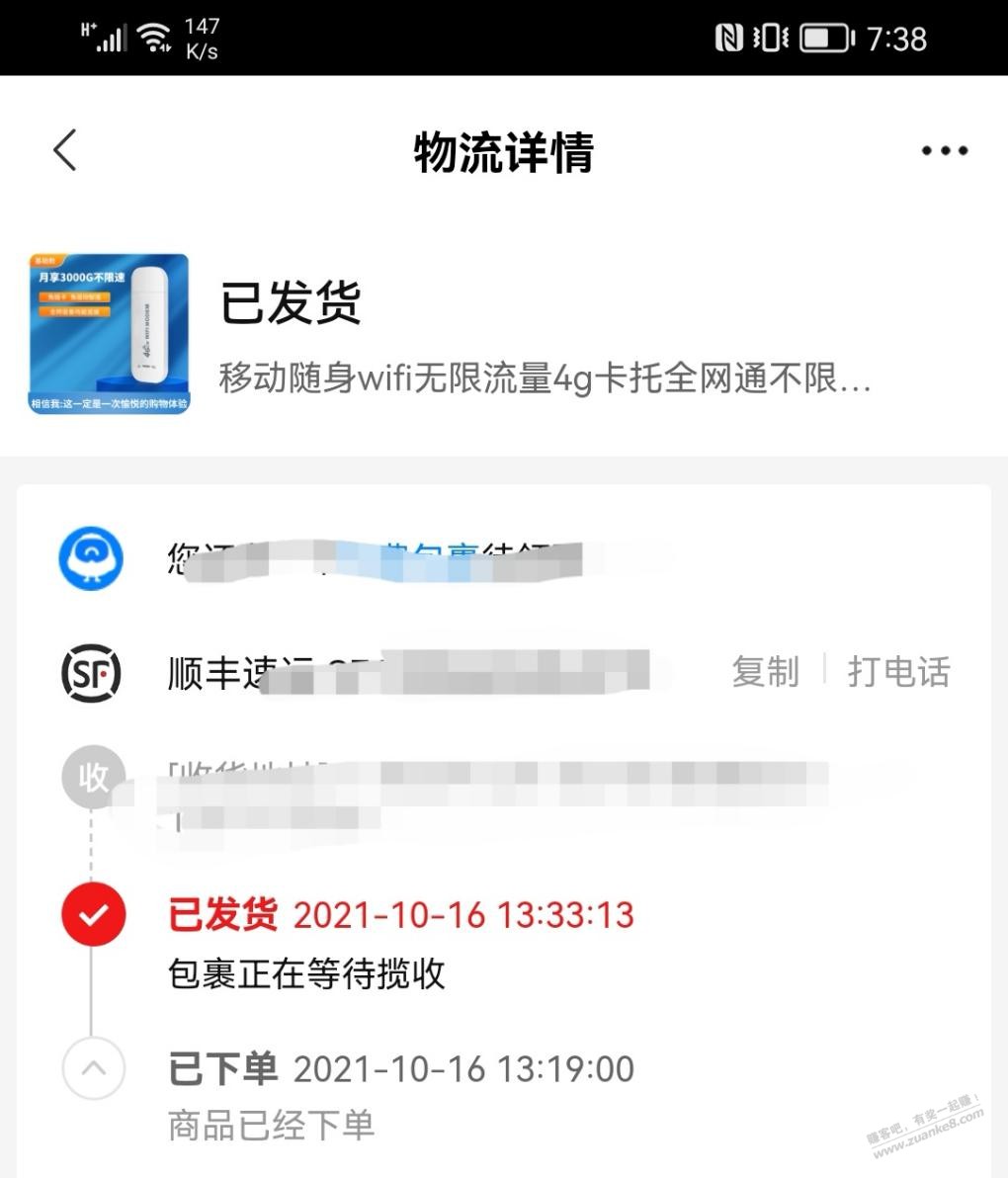 随身WIFI的确有那个黄的意思-惠小助(52huixz.com)