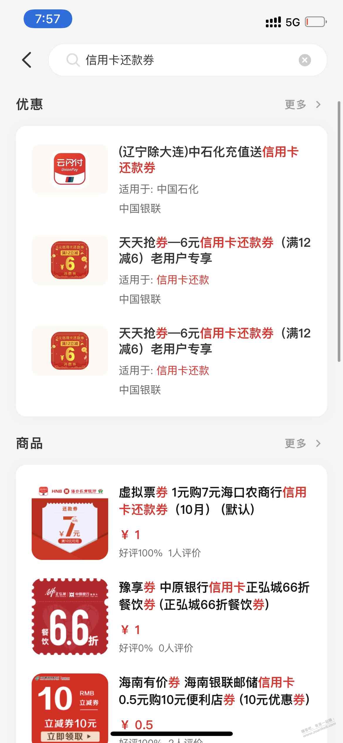 8点云闪付大毛!!-惠小助(52huixz.com)