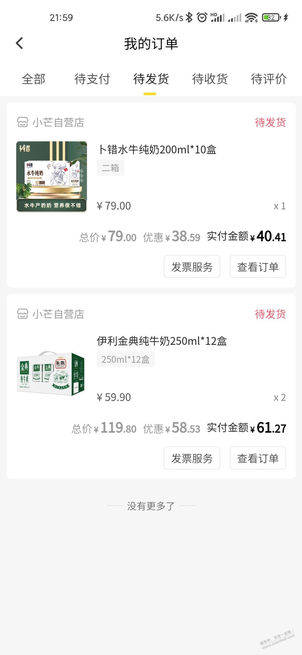 买了水牛奶-尝尝啥味道-惠小助(52huixz.com)