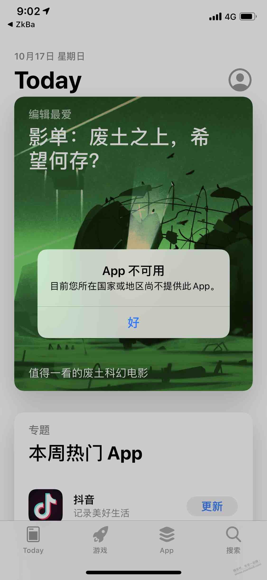 zkba十月二十停用-App怎么更新啊--惠小助(52huixz.com)