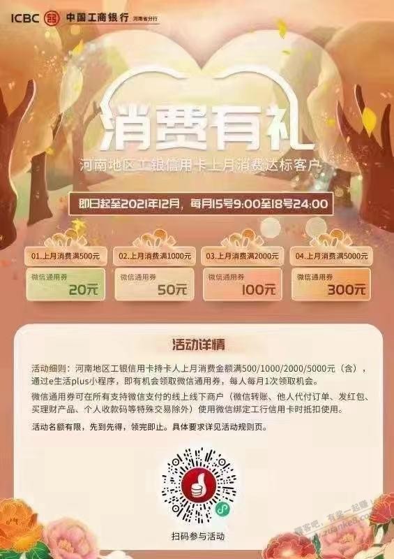 河南工行100元大毛!-惠小助(52huixz.com)