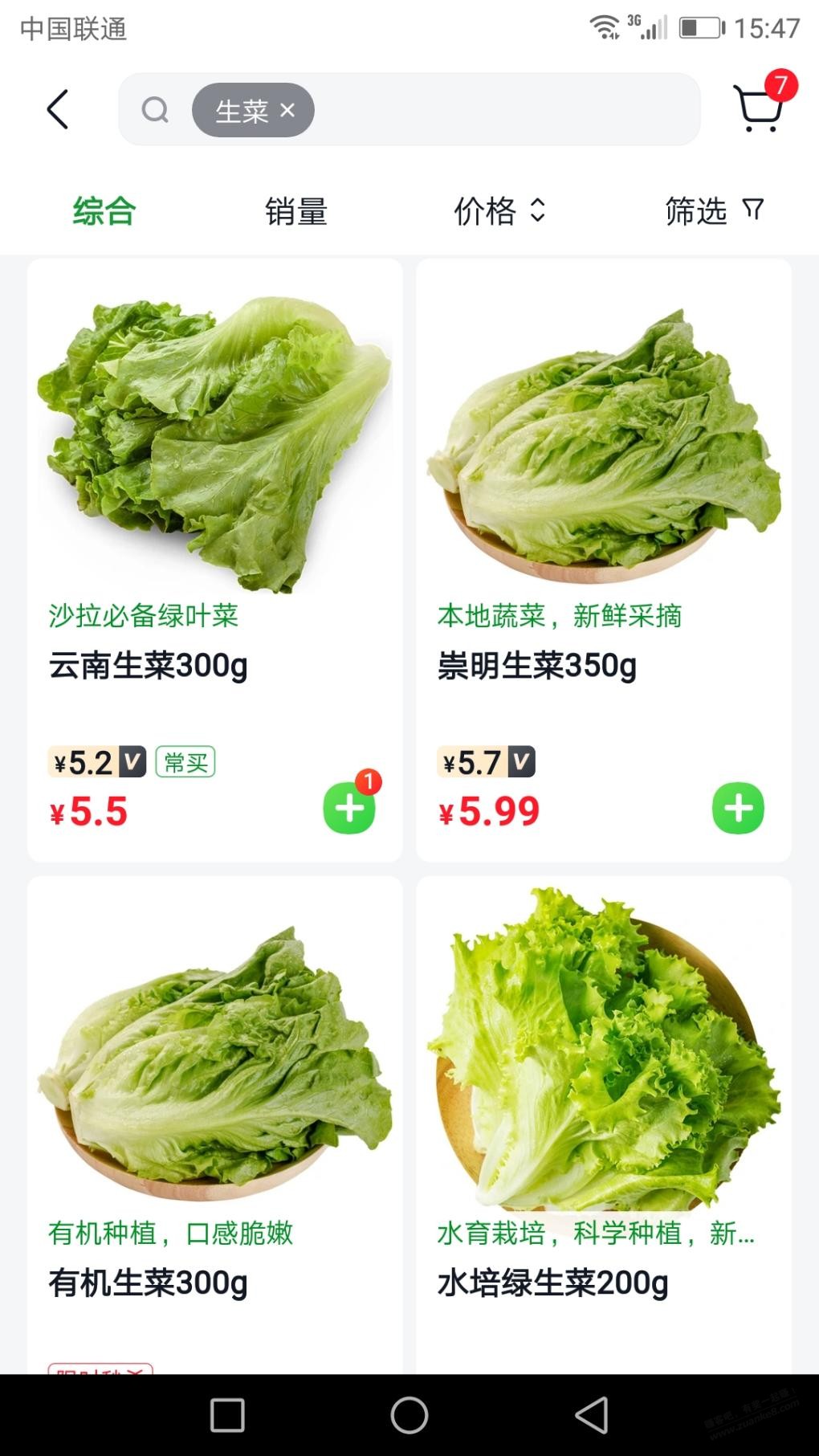 烤肉里面配的那种生菜-是哪种-惠小助(52huixz.com)