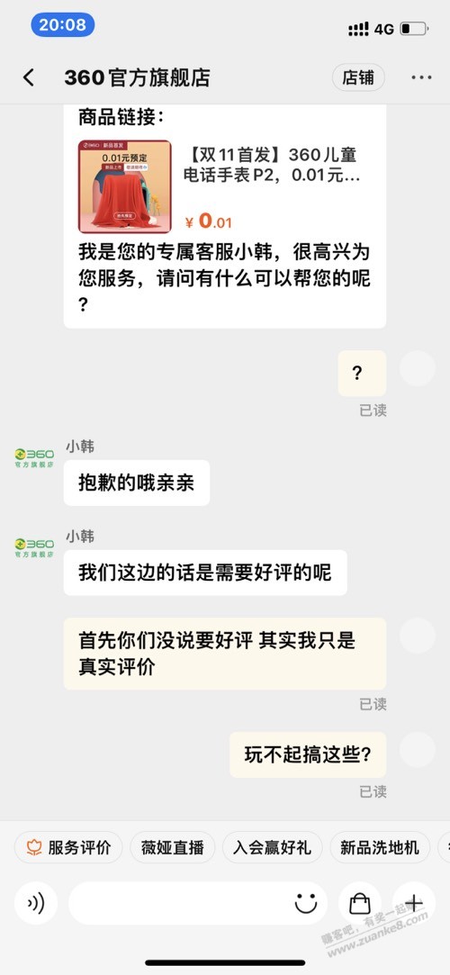 关于评价返现的问题-惠小助(52huixz.com)