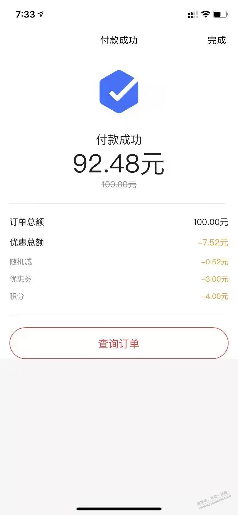 发现精彩买e卡-7元润-惠小助(52huixz.com)