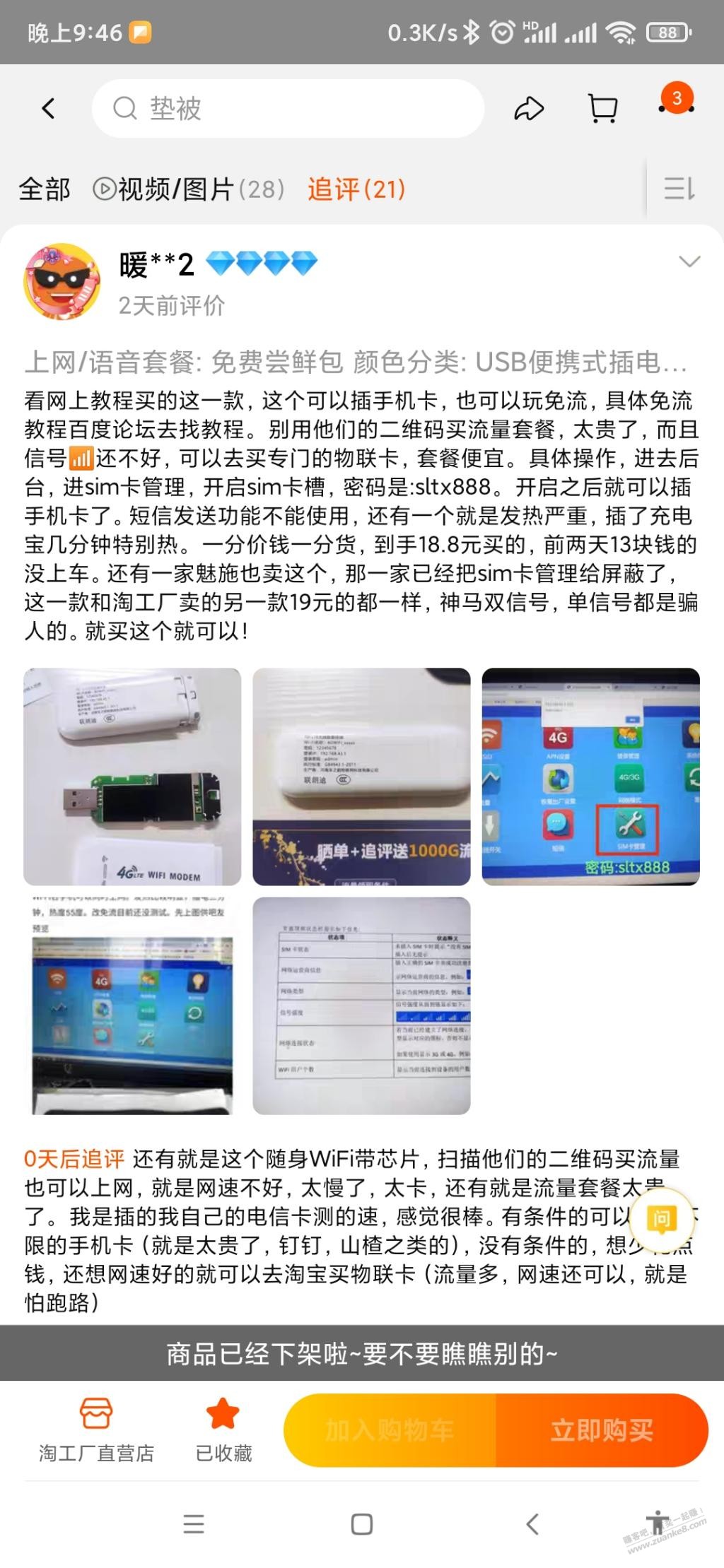 随身WiFi-这个网友才是始作俑者吧-惠小助(52huixz.com)