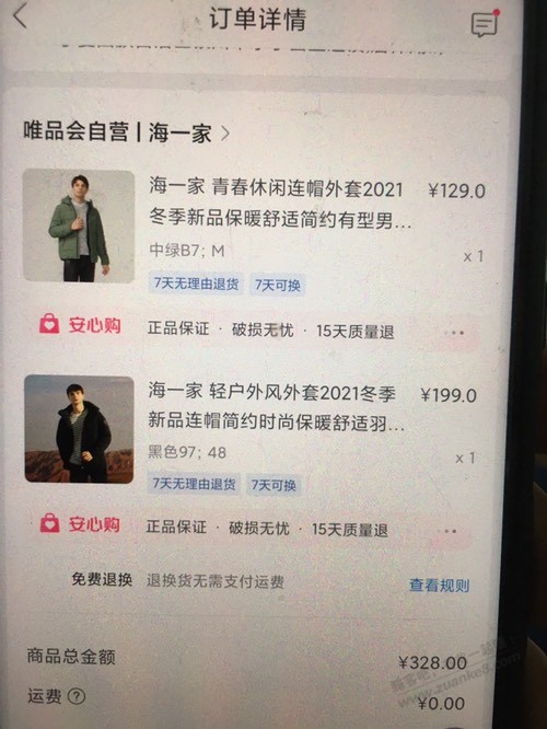 听网友说海一家一看真便宜-惠小助(52huixz.com)