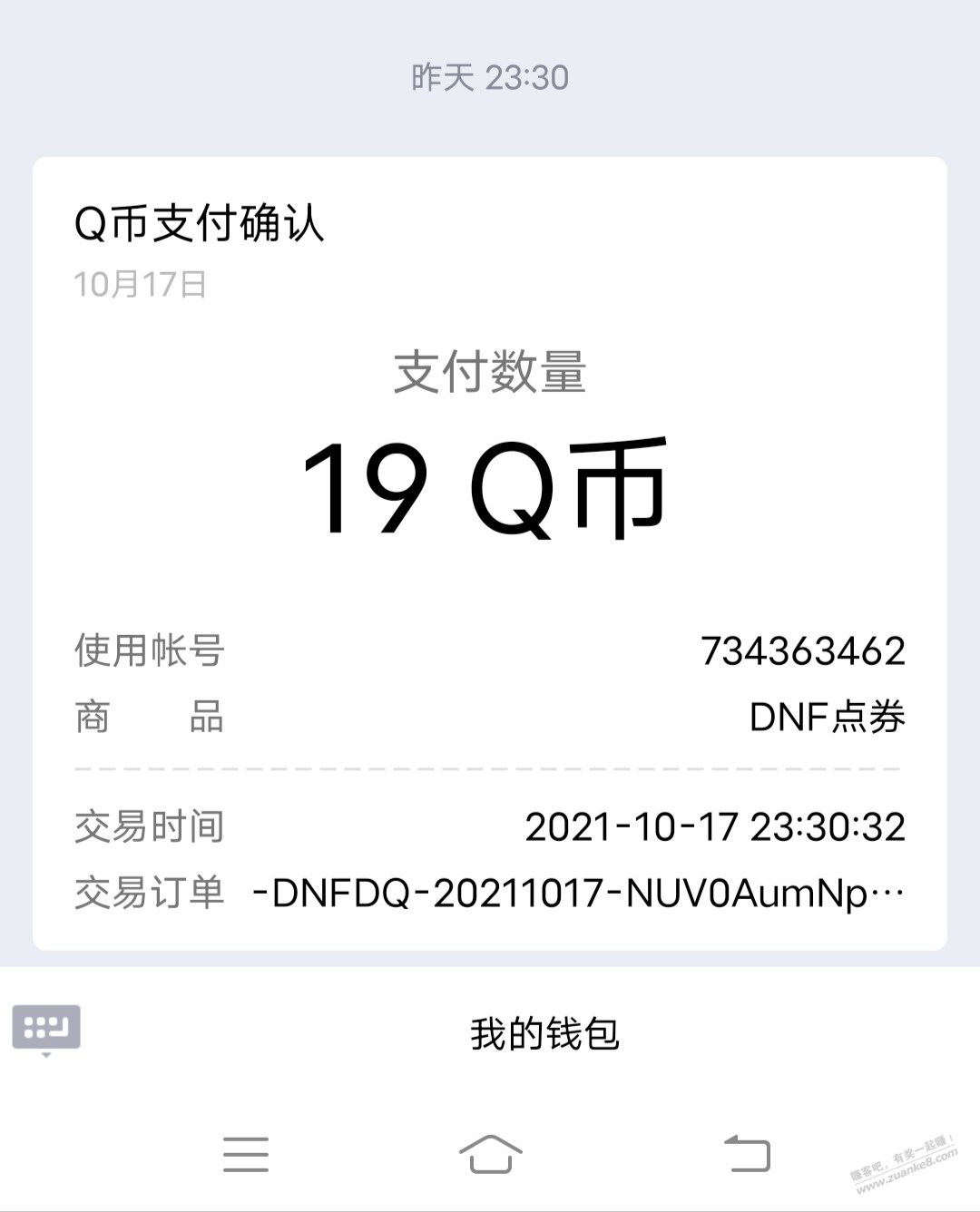 想咨询下-QB被盗怎么举报-惠小助(52huixz.com)