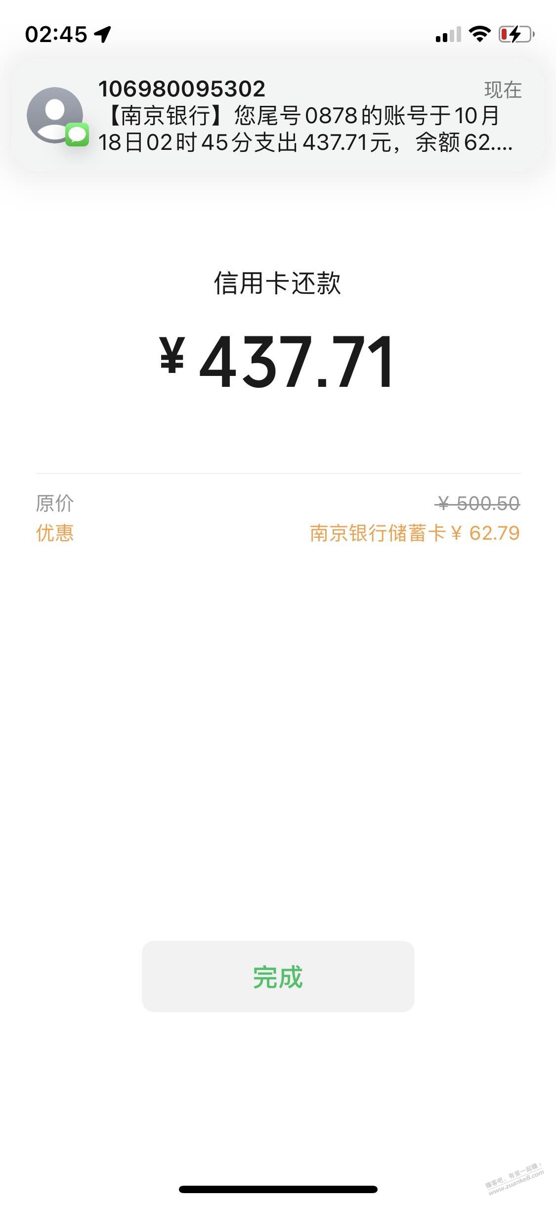 大水南京银行-惠小助(52huixz.com)
