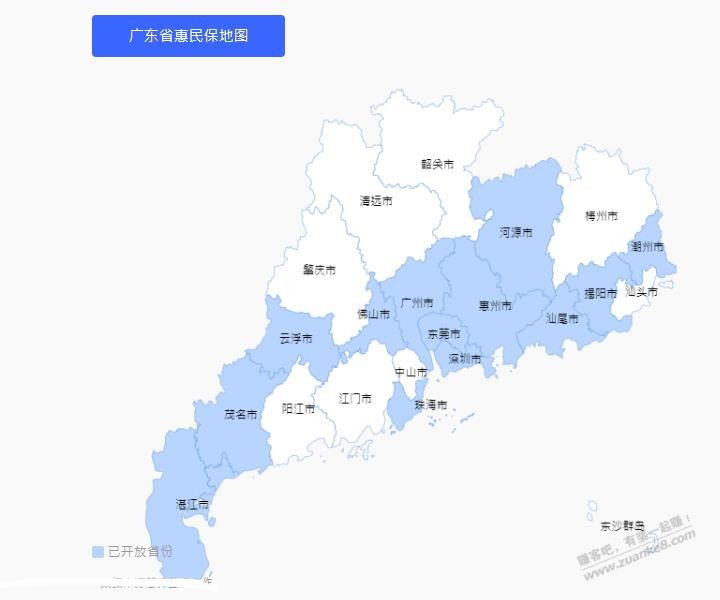 广东省开通惠民保城市-不知准不准参考-惠小助(52huixz.com)