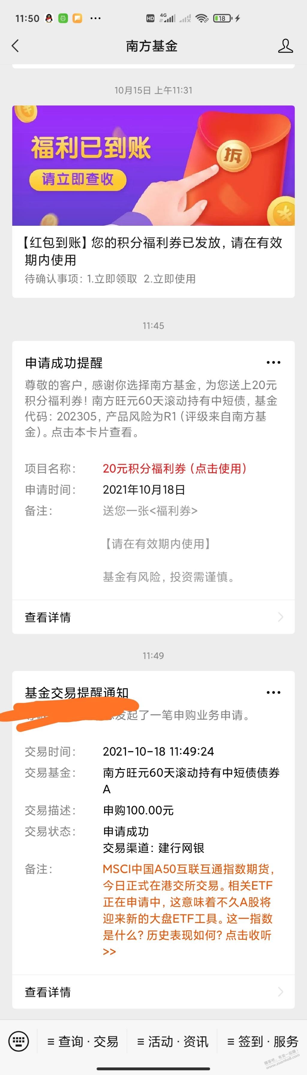 南方基金20元大毛-惠小助(52huixz.com)