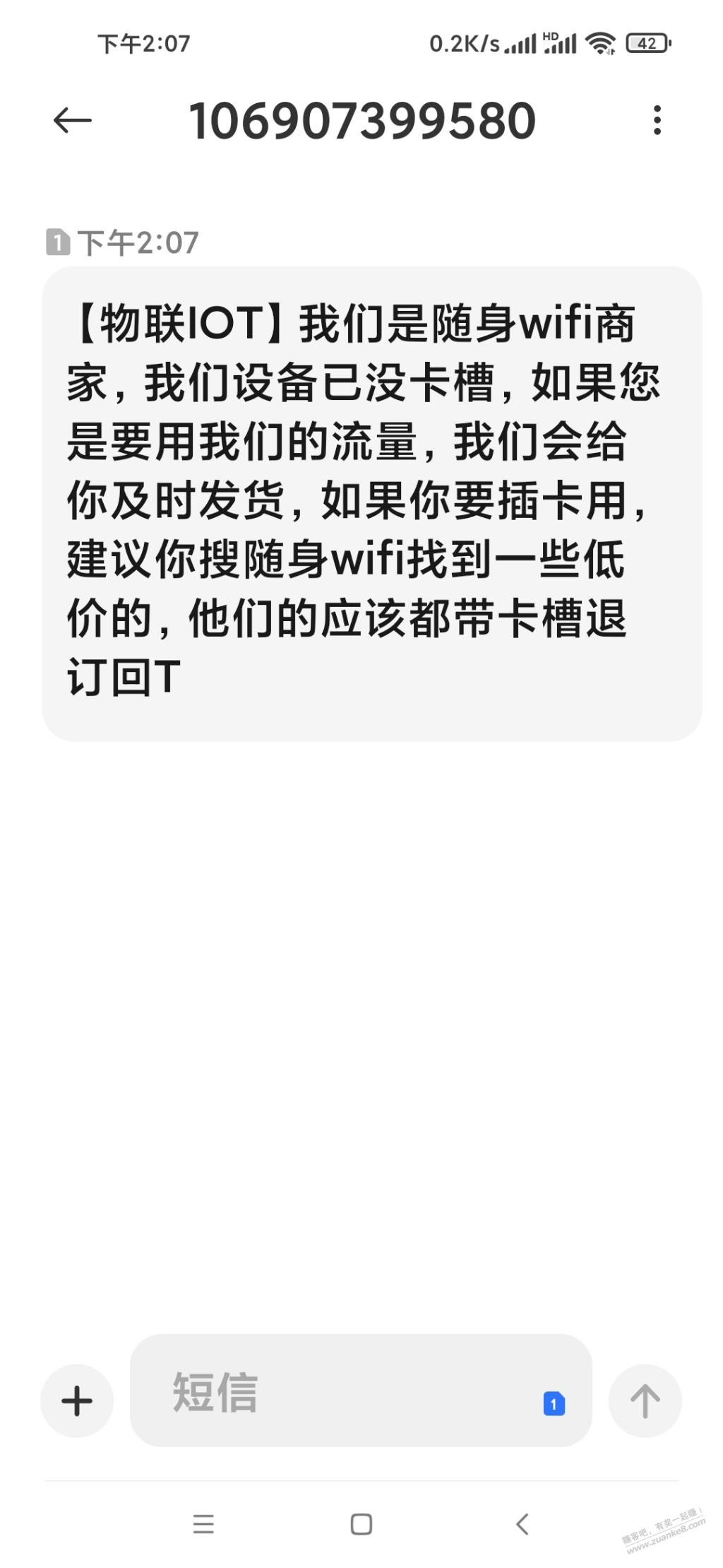 拍了一单随身wifi来短信了-惠小助(52huixz.com)