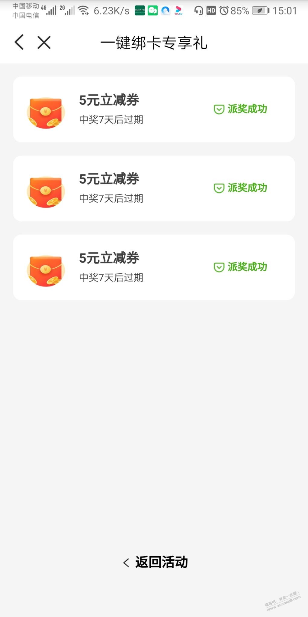 云闪付最少50毛-惠小助(52huixz.com)