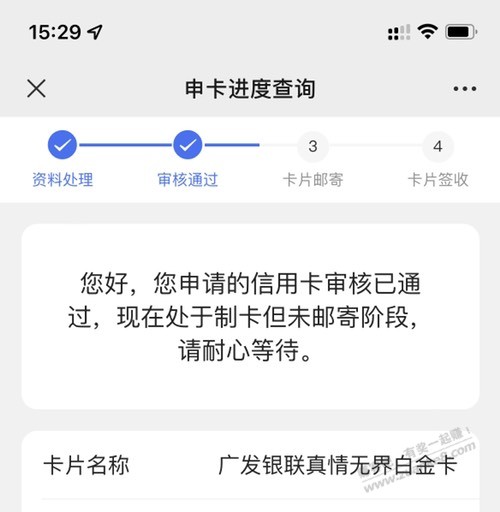 广发卡通过了-广发网友帮支招-惠小助(52huixz.com)