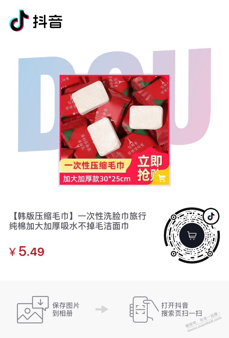 0.5压缩毛巾20个-惠小助(52huixz.com)