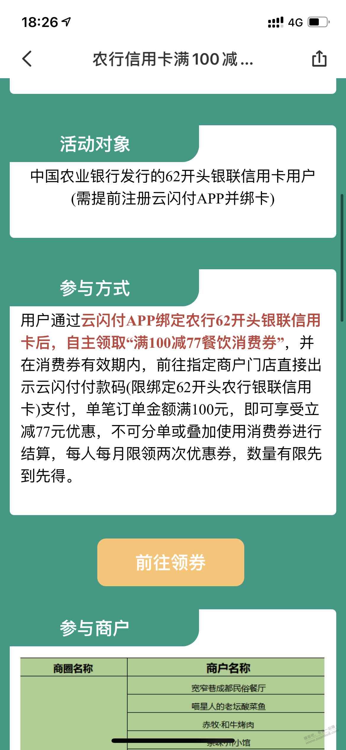 武汉网友福利-惠小助(52huixz.com)