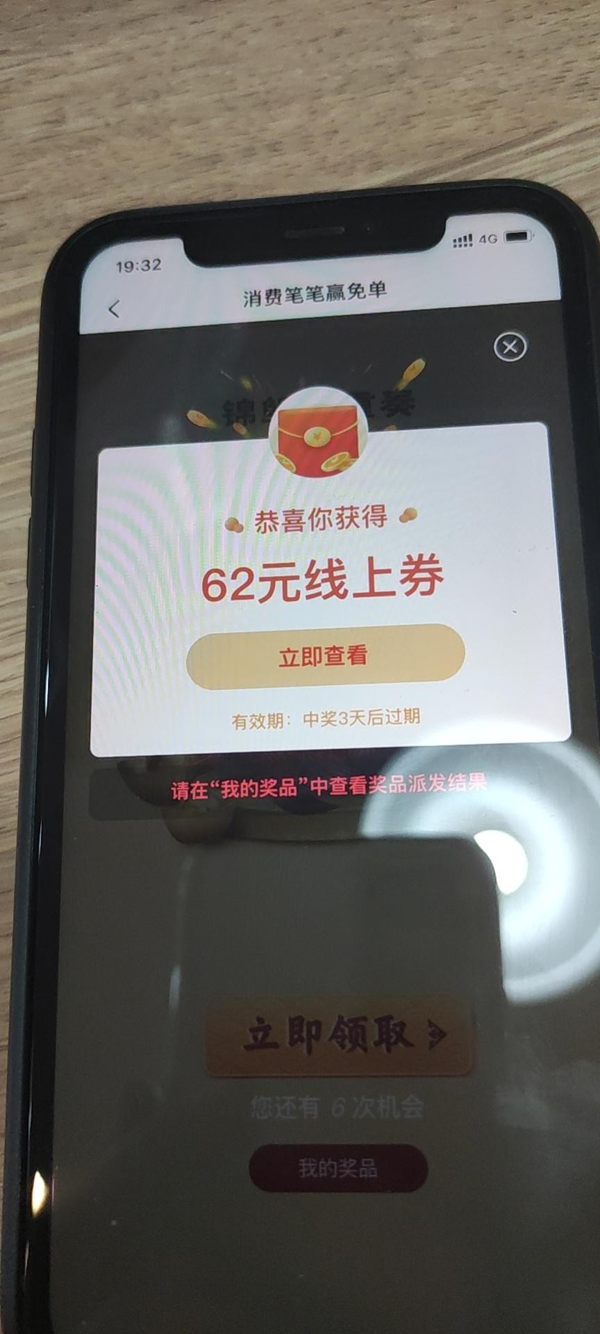 一个号直接中-一个号4次啥都没-惠小助(52huixz.com)