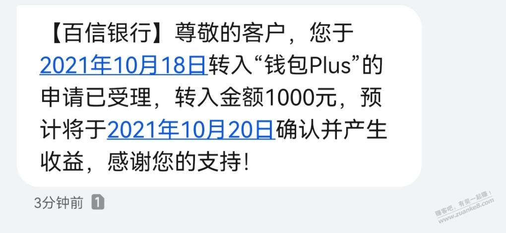 百信银行毛-限收到短信的-惠小助(52huixz.com)